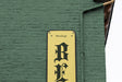 Free Bar Sign Mockup
